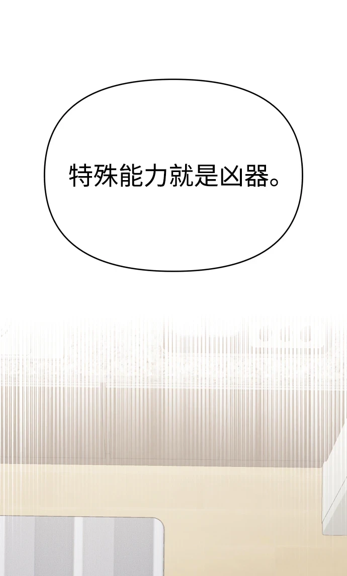 第32话 第87页