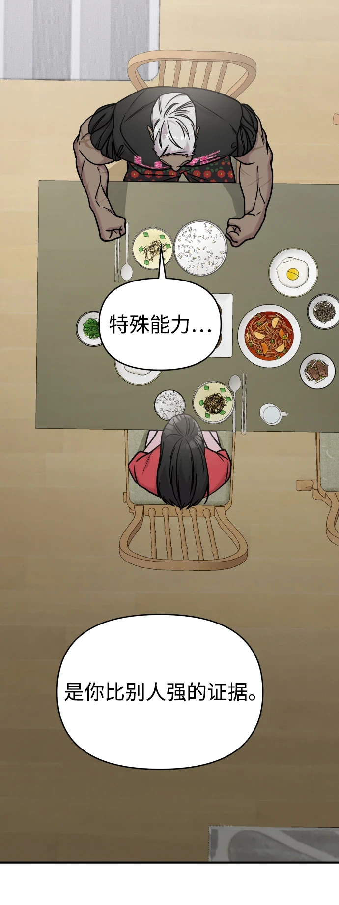 第32话 第88页