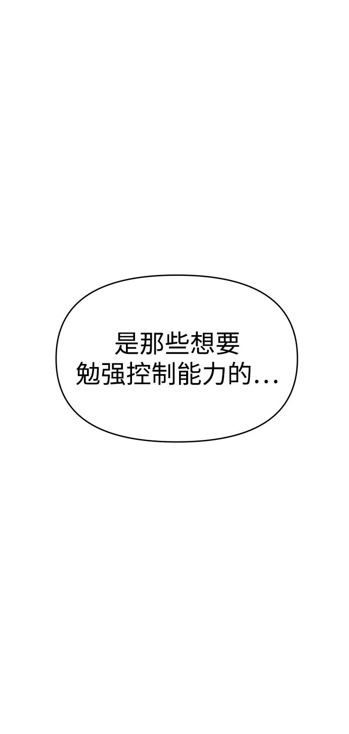 第32话 第89页