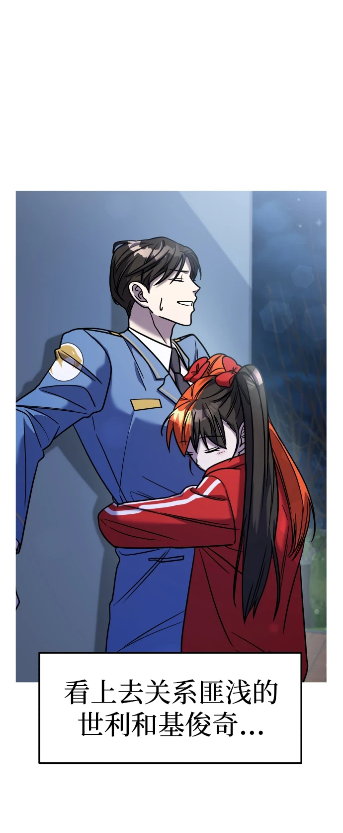 第33话 第2页