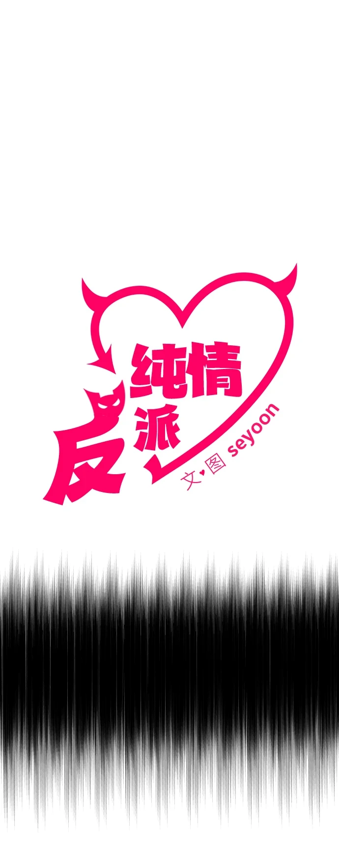 第33话 第4页