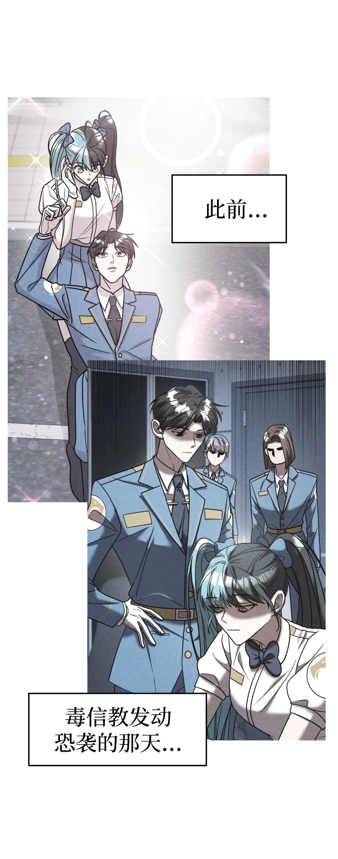 第33话 第5页