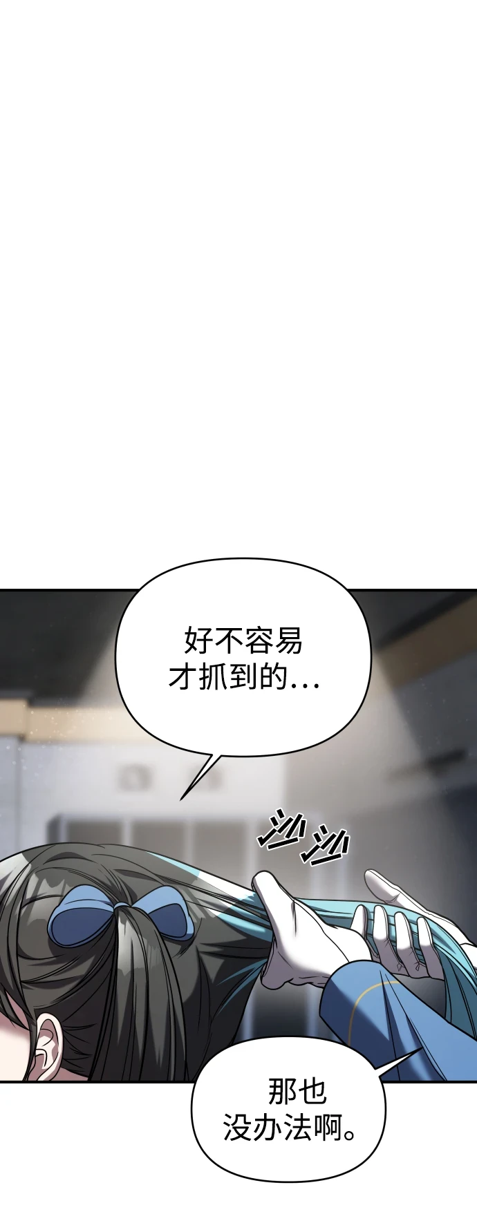 第33话 第6页