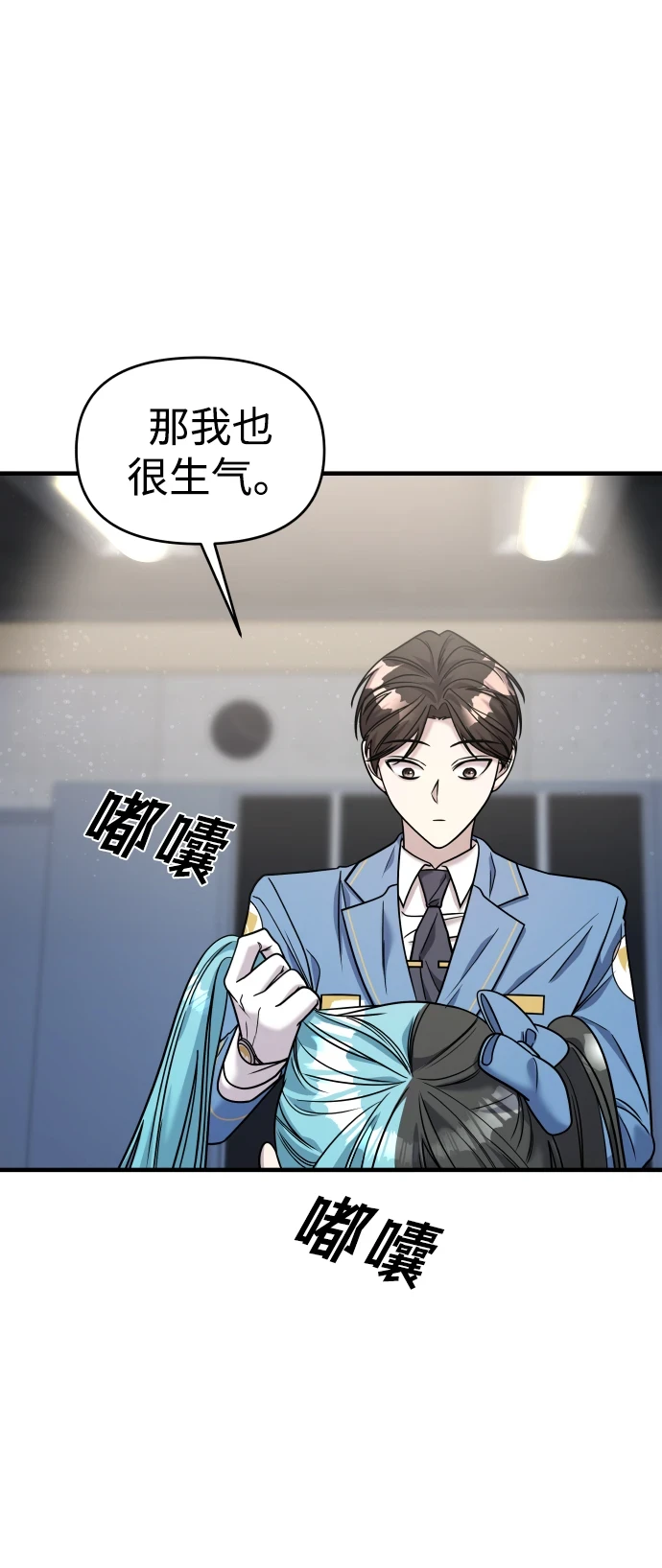 第33话 第8页