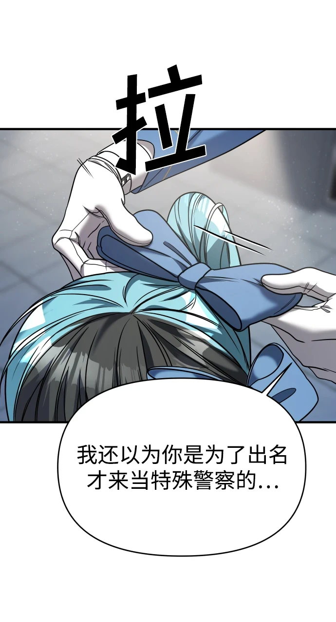 第33话 第9页