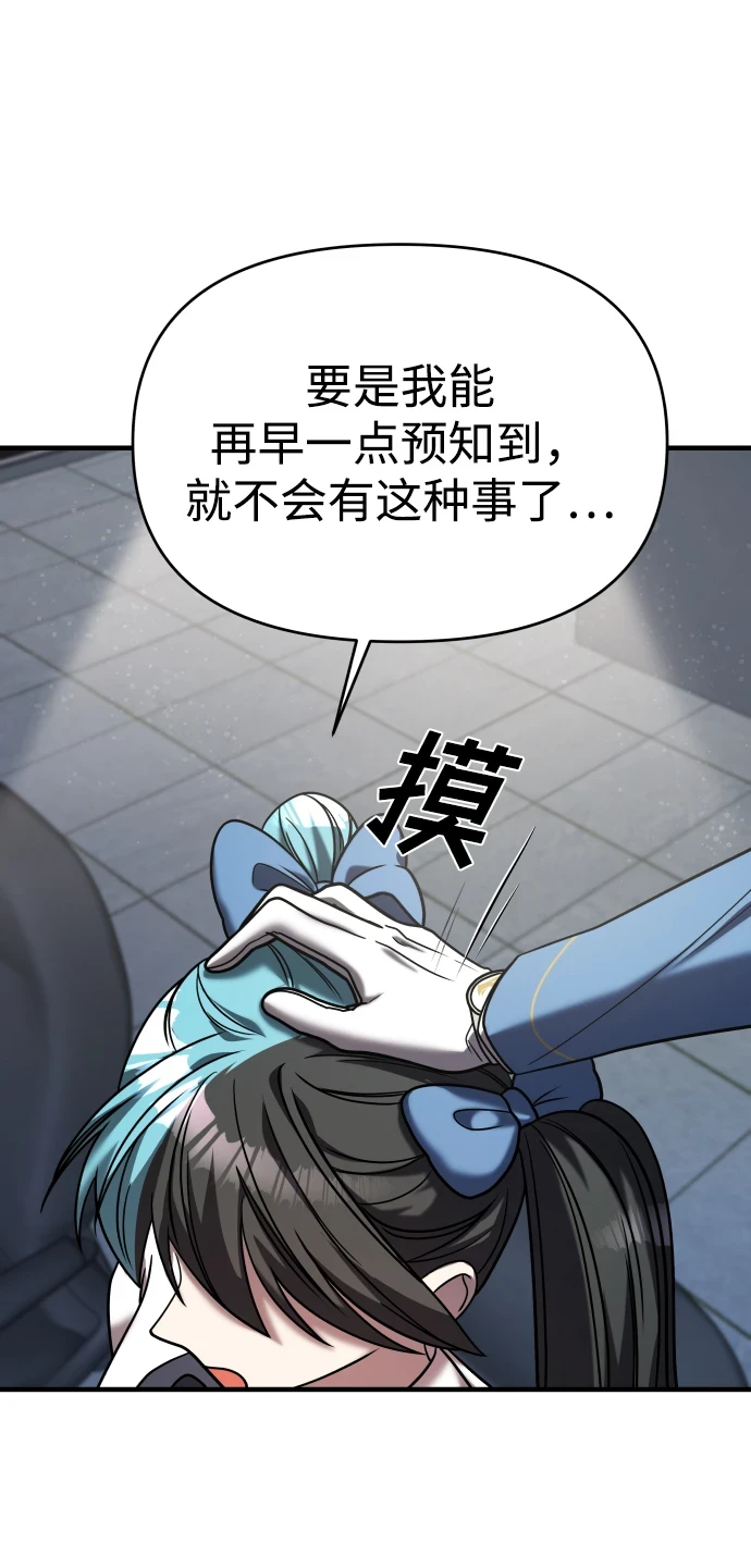 第33话 第11页