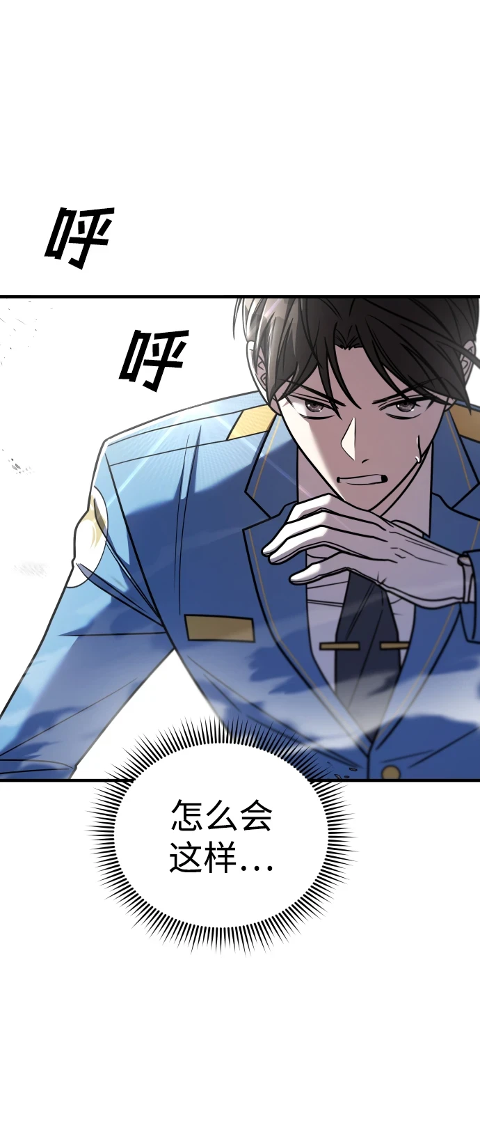 第33话 第31页