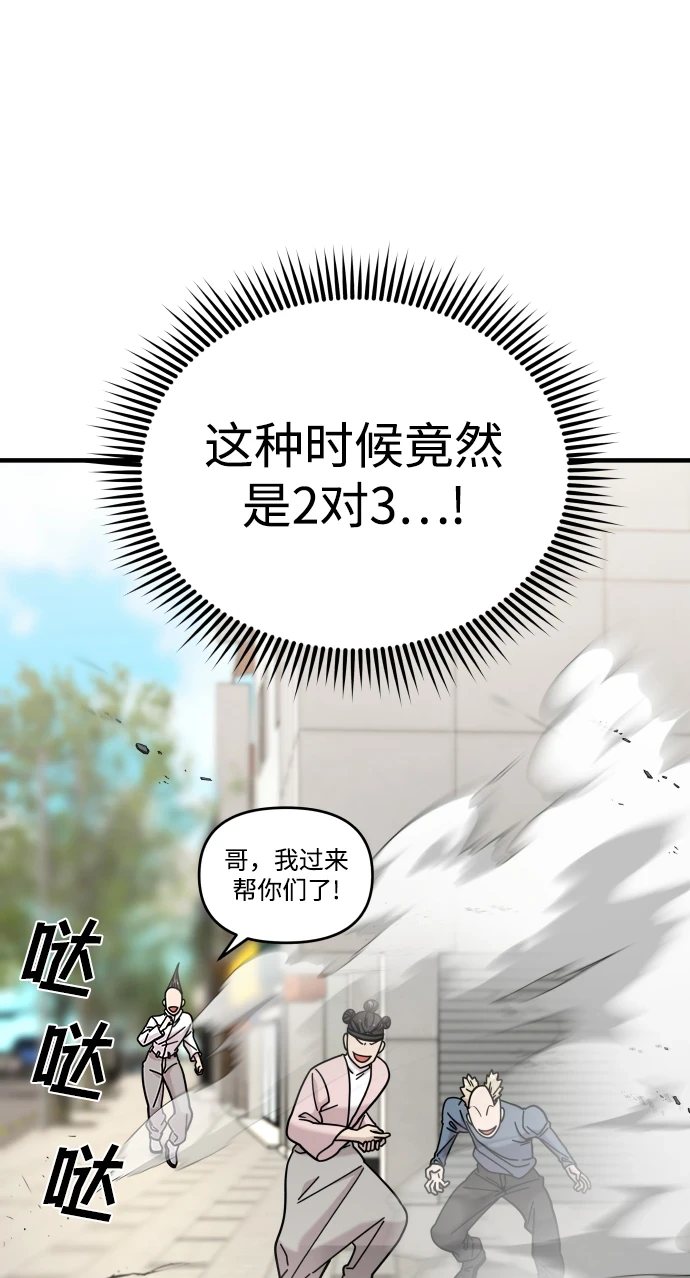 第33话 第32页