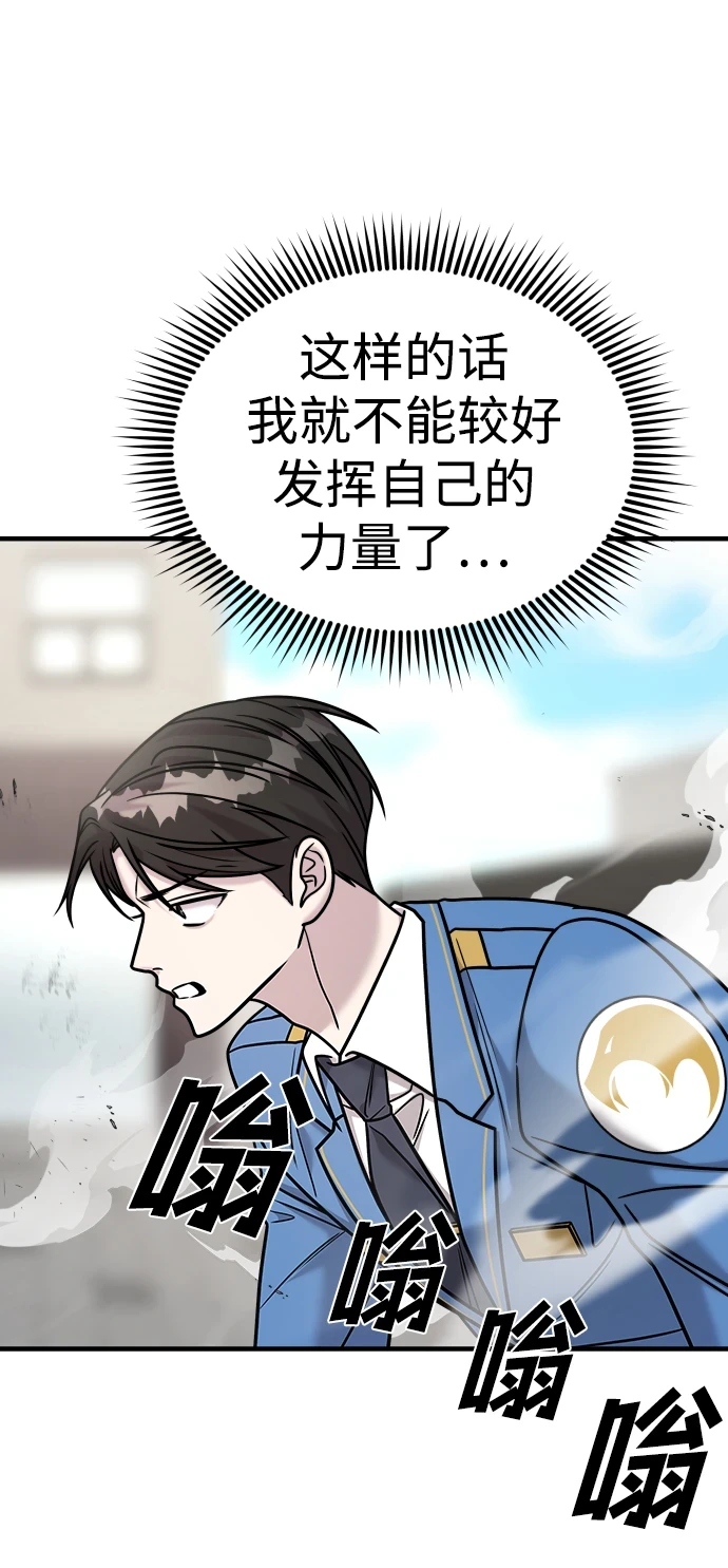 第33话 第34页