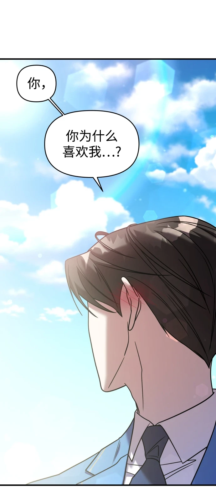 第33话 第64页