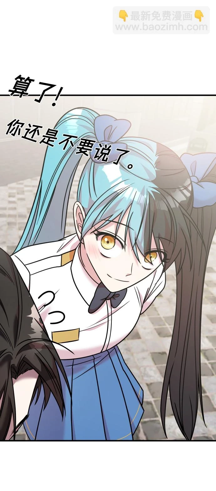 第33话 第67页