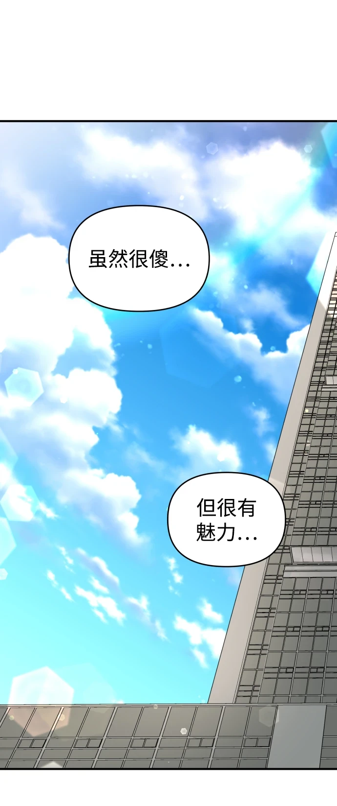 第33话 第69页