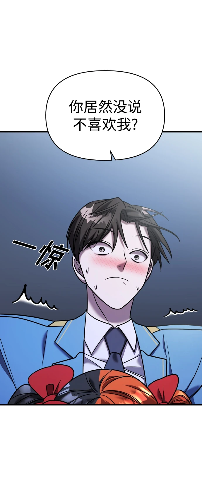 第33话 第73页