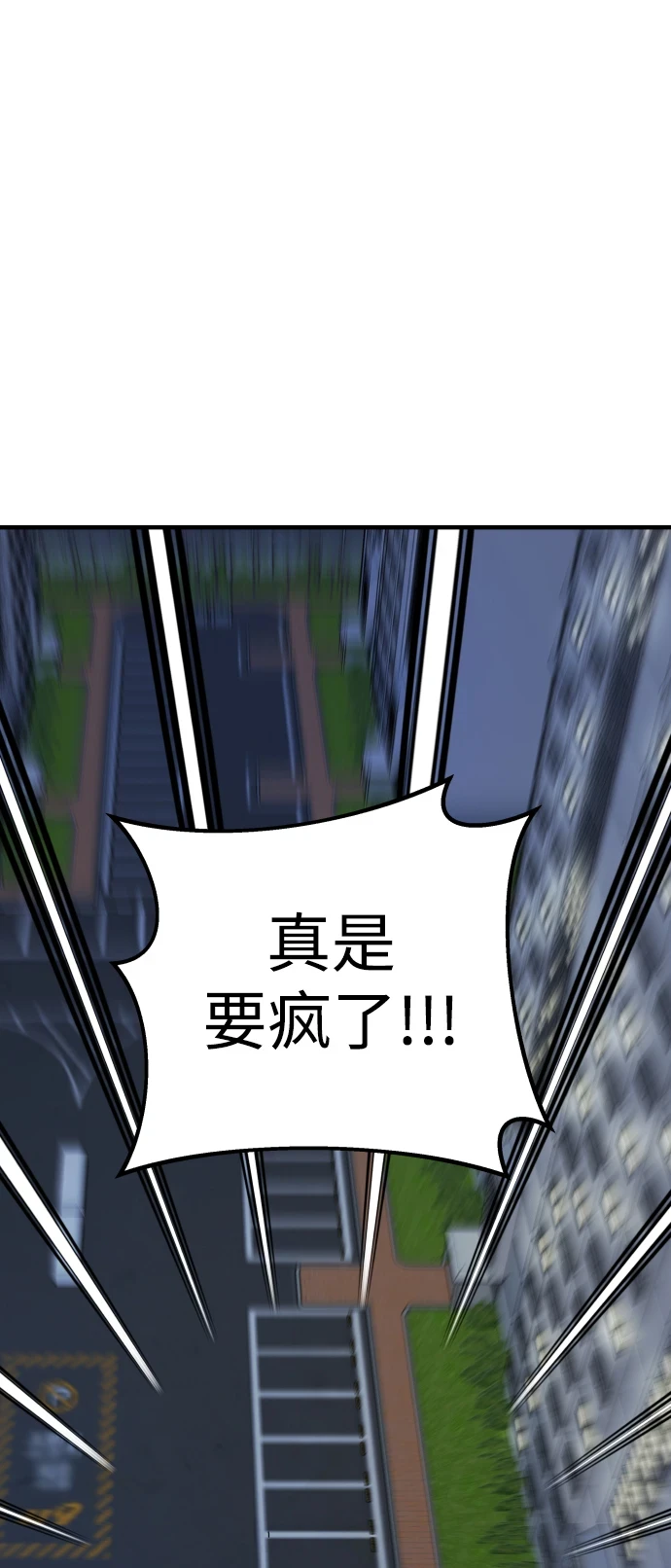 第33话 第74页