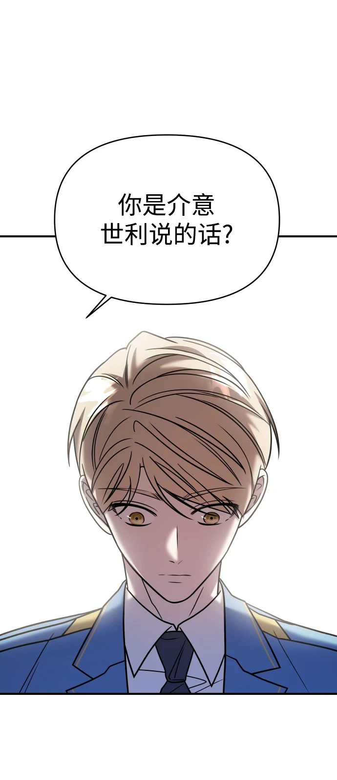 第33话 第80页
