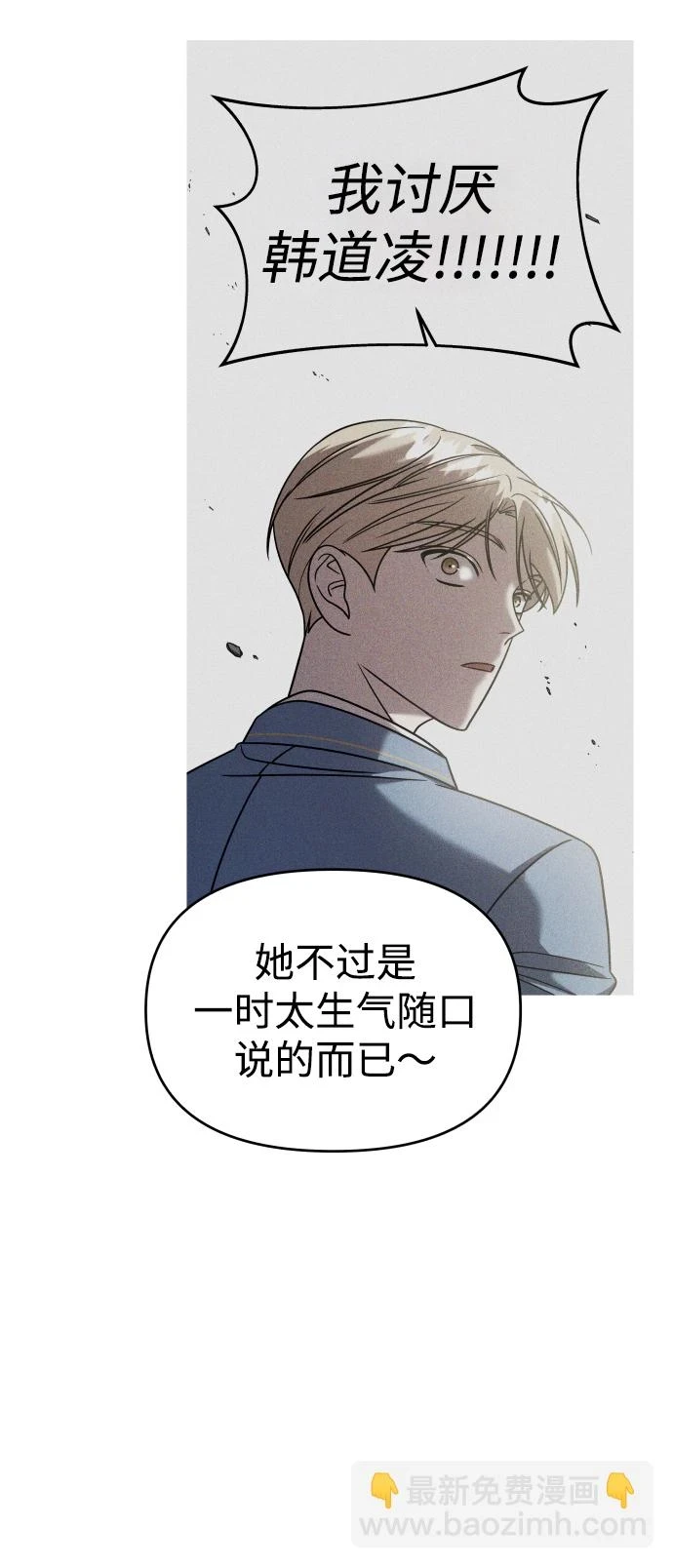 第33话 第82页