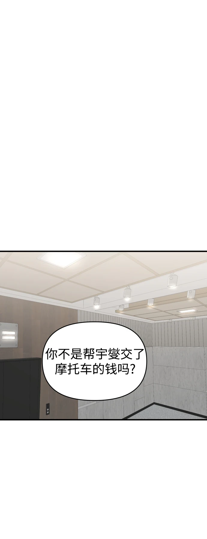 第33话 第84页