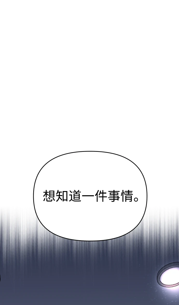 第33话 第88页