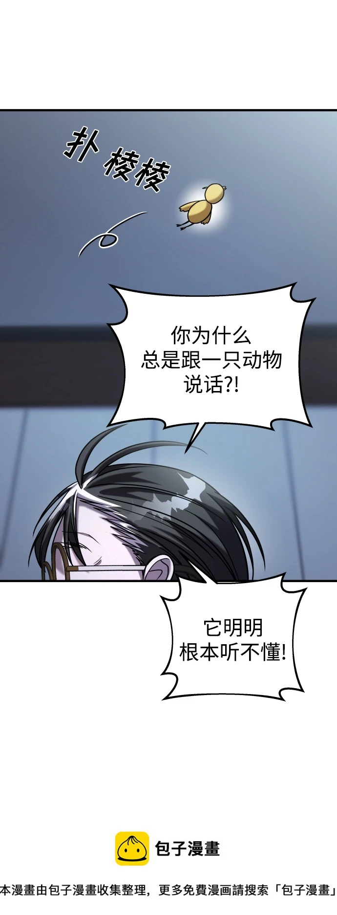 第33话 第100页