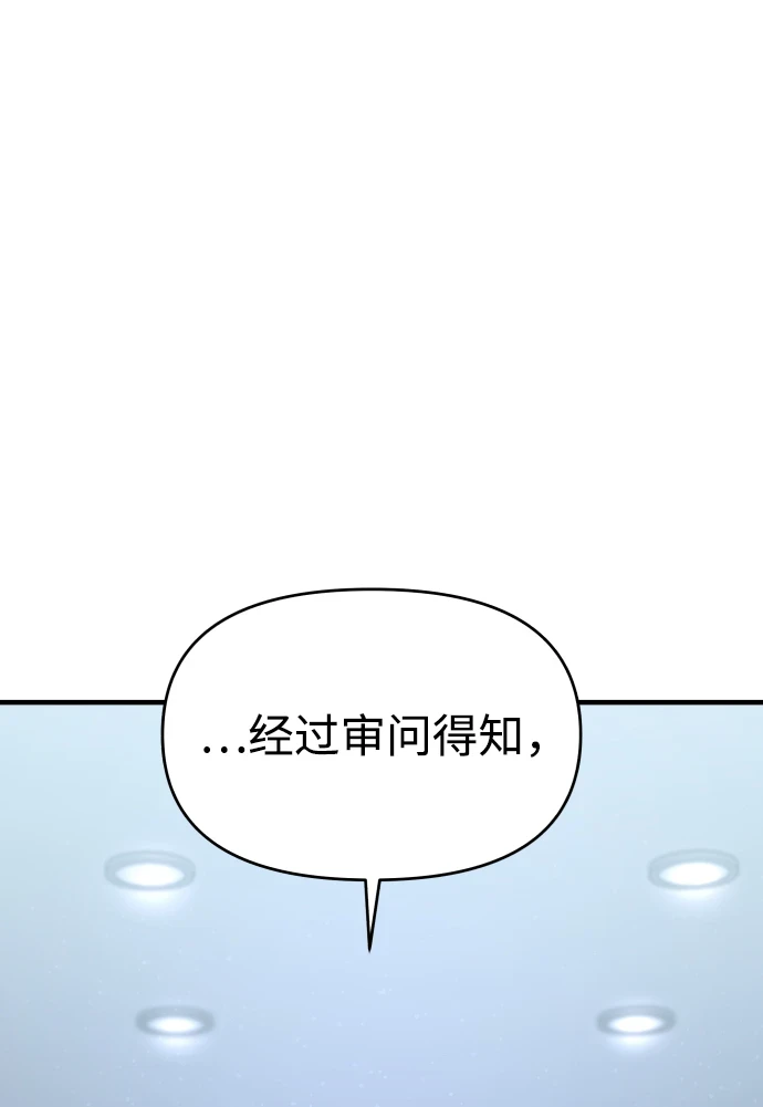 第33话 第105页