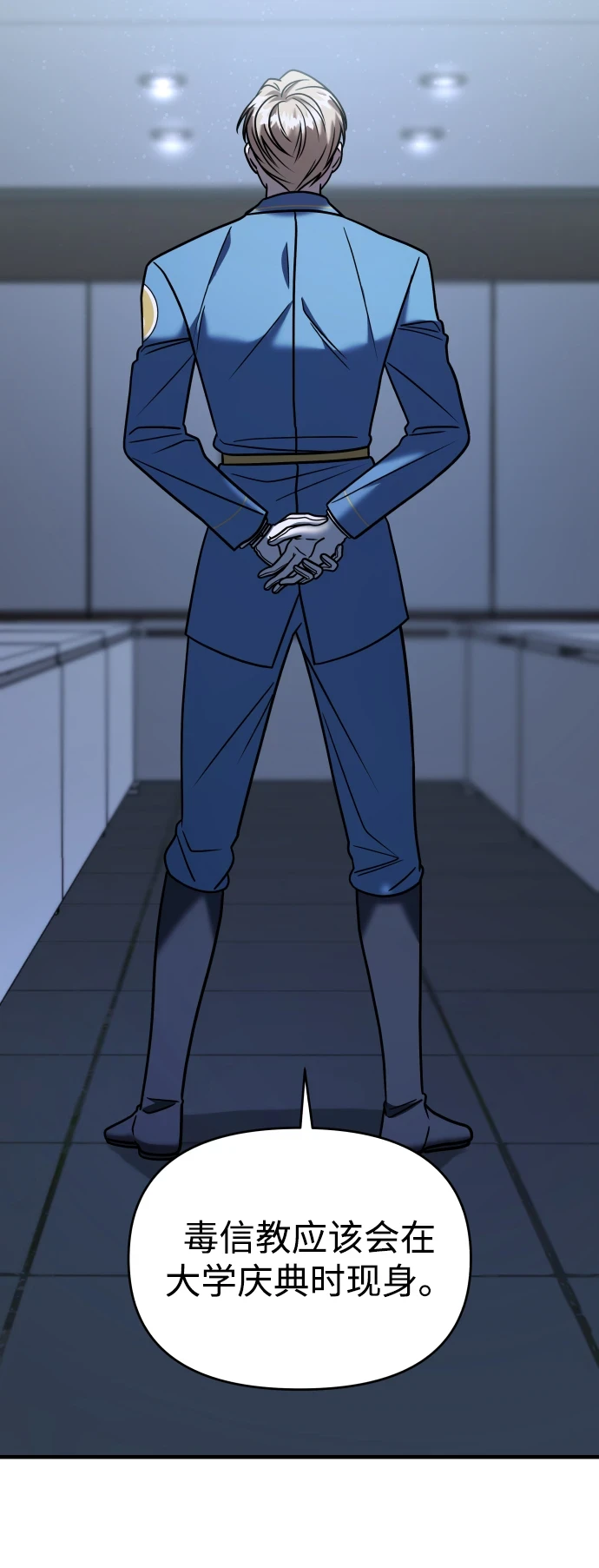 第33话 第106页