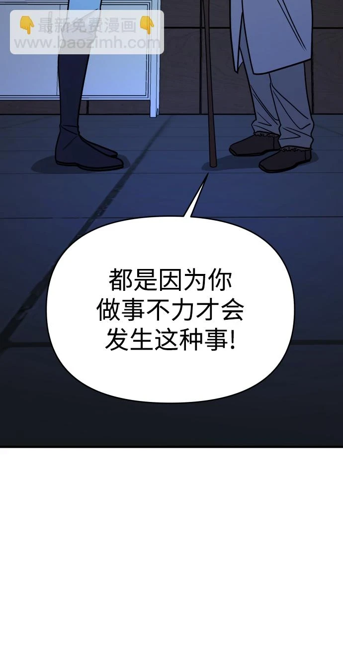 第33话 第110页
