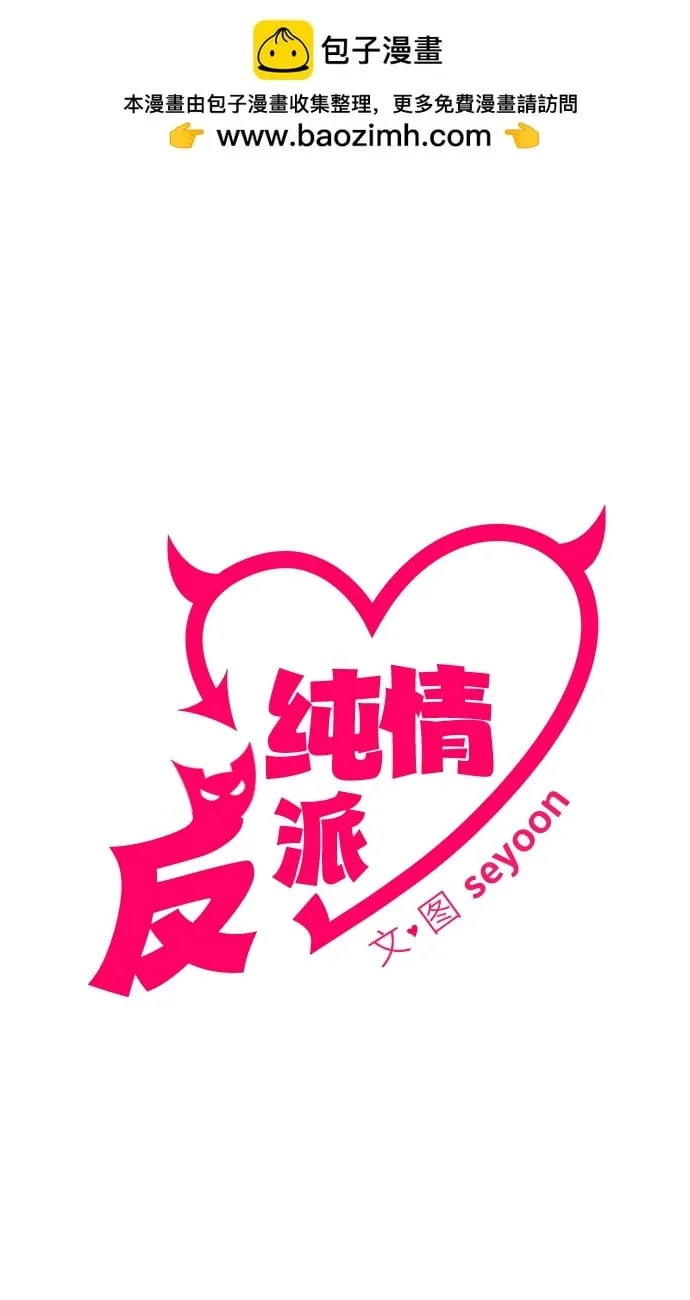 第34话 第2页