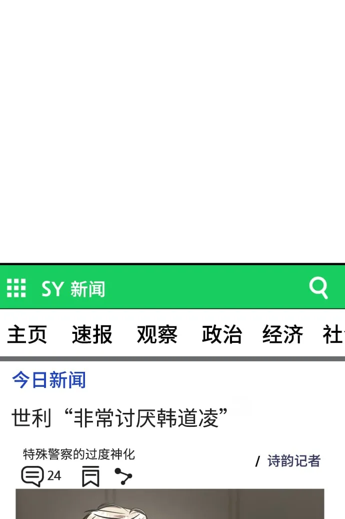 第34话 第6页