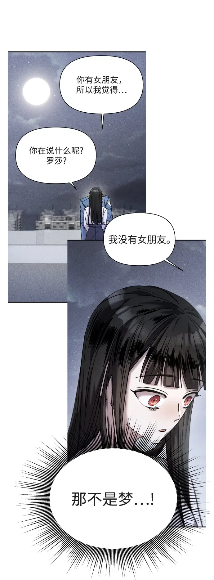 第34话 第8页