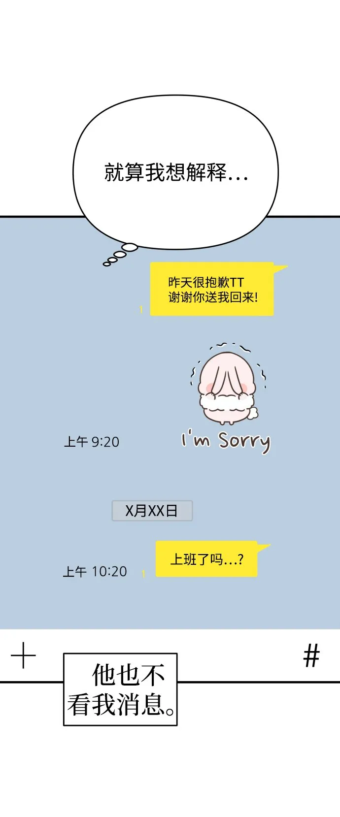 第34话 第14页