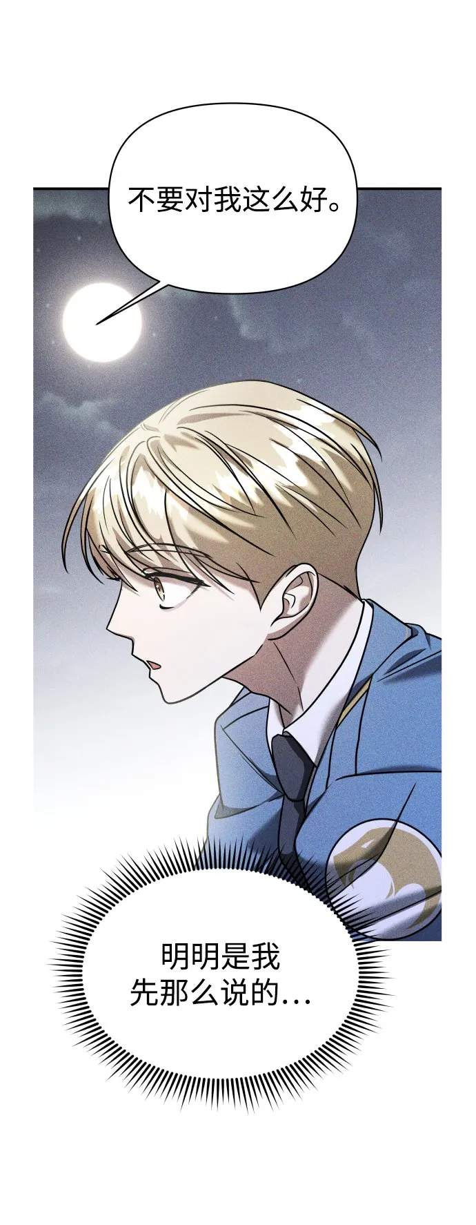 第34话 第19页