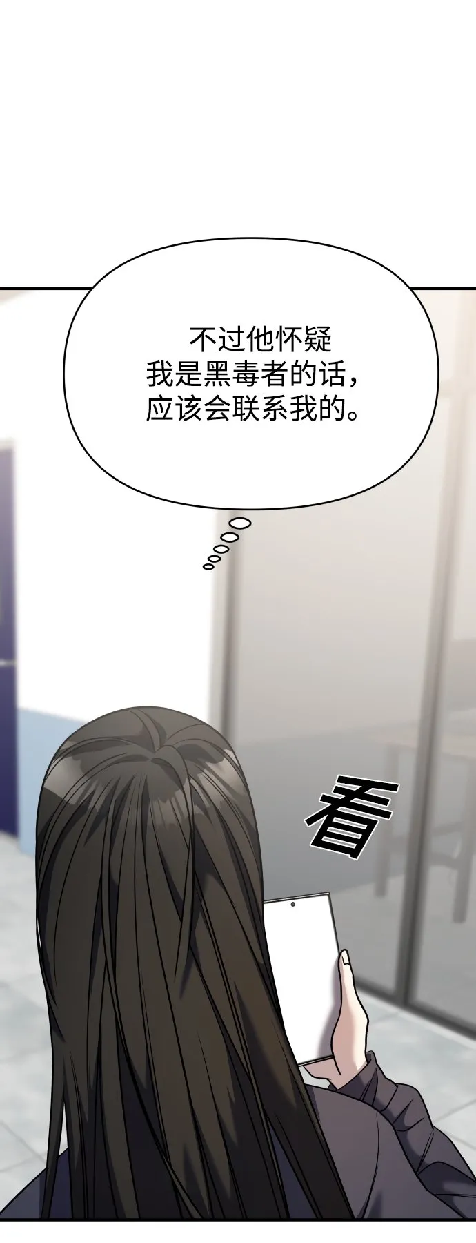 第34话 第20页
