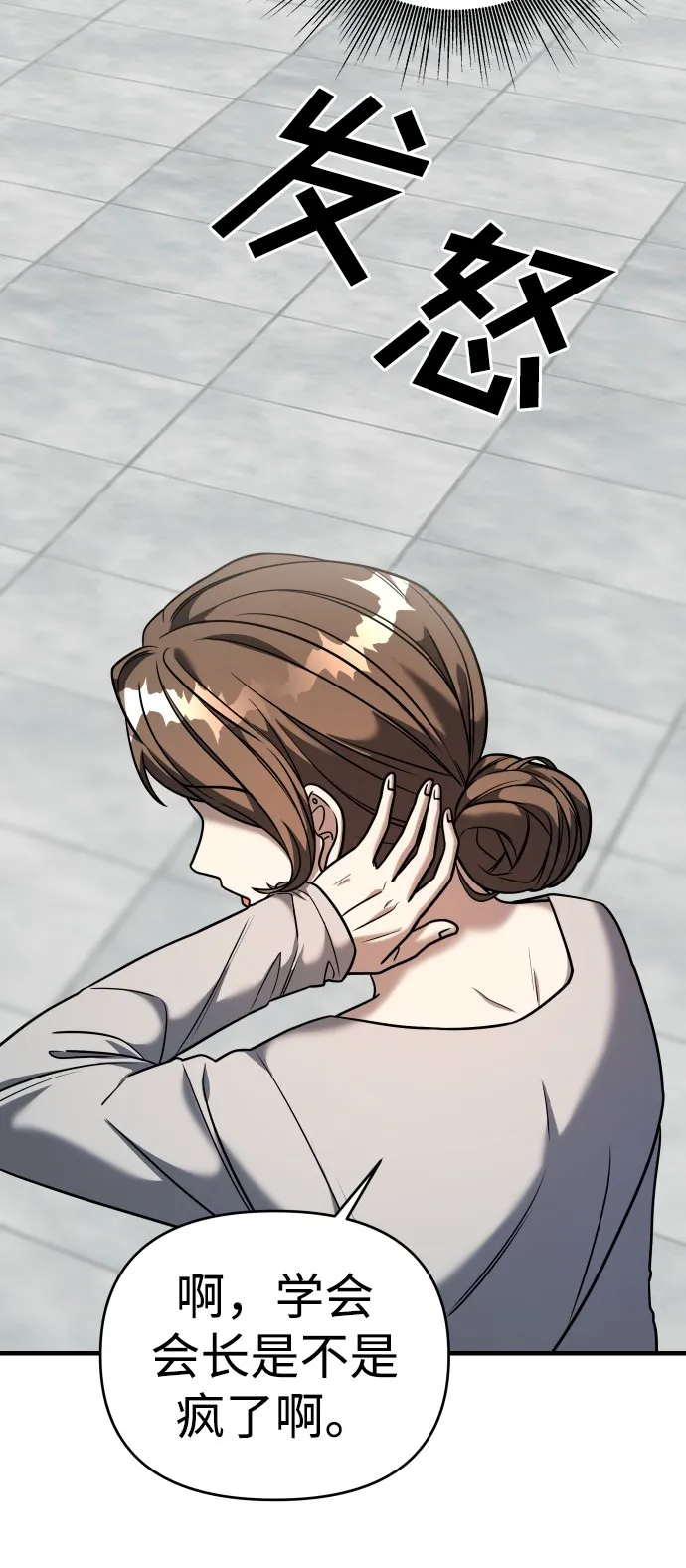 第34话 第22页
