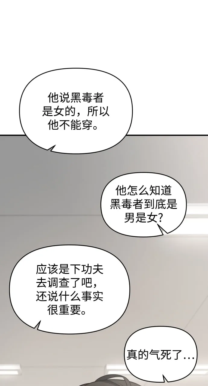 第34话 第24页