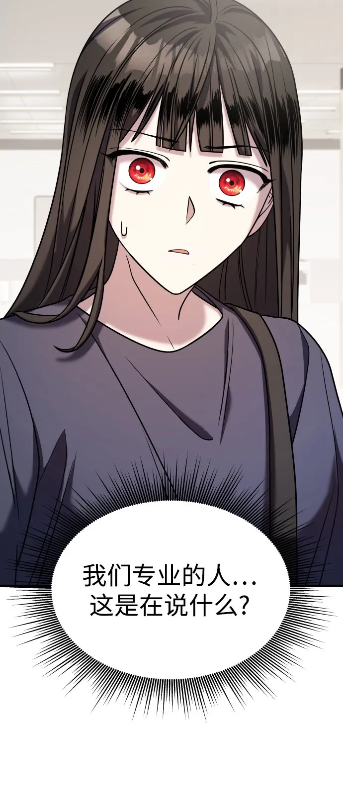 第34话 第25页