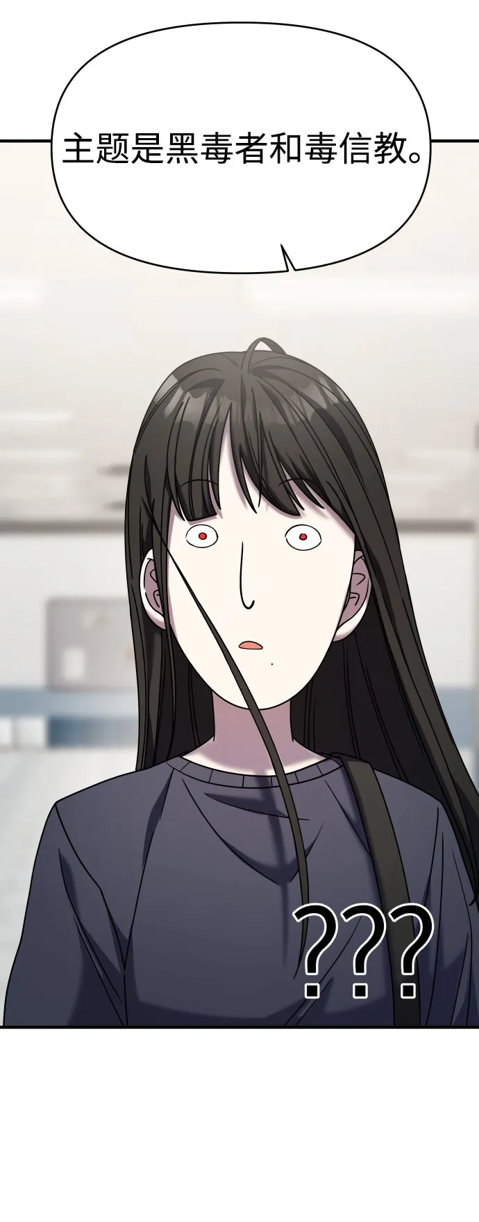第34话 第28页