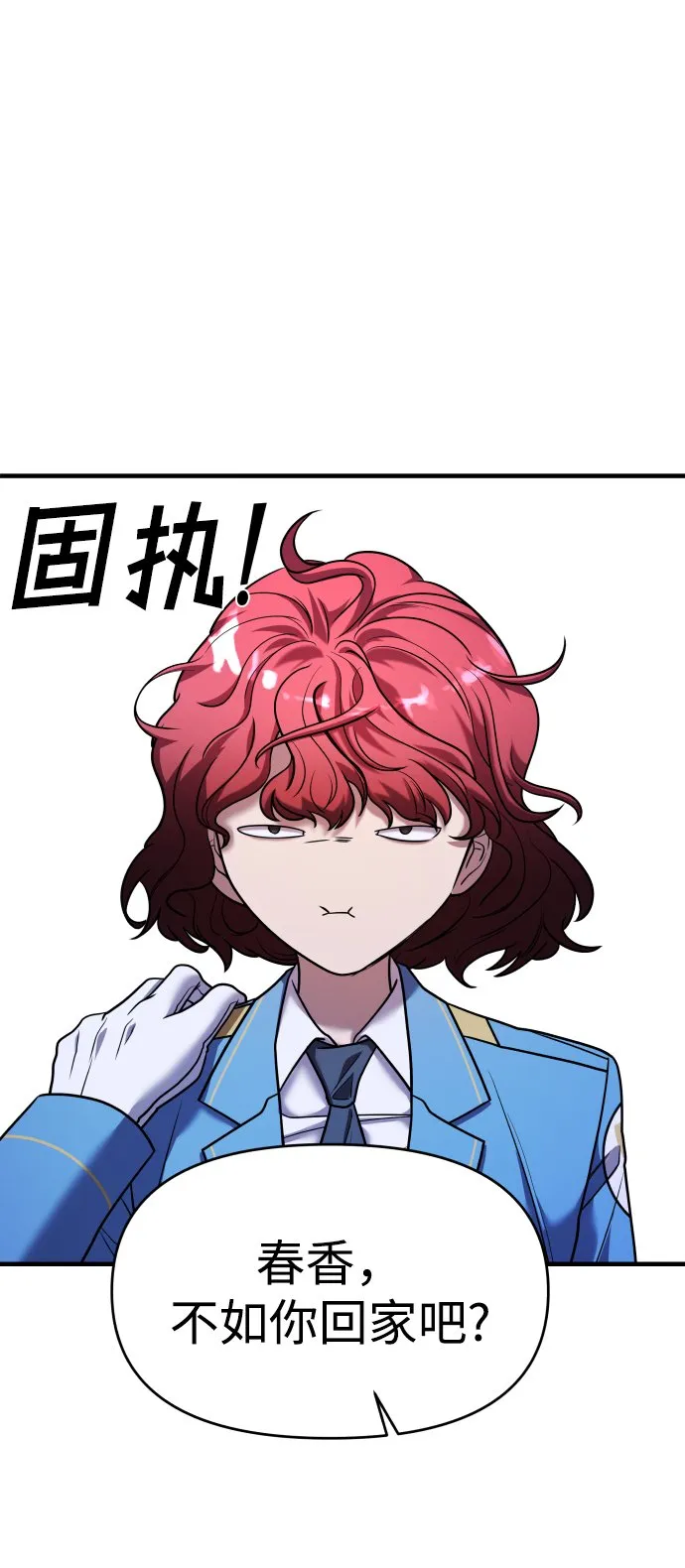 第34话 第53页