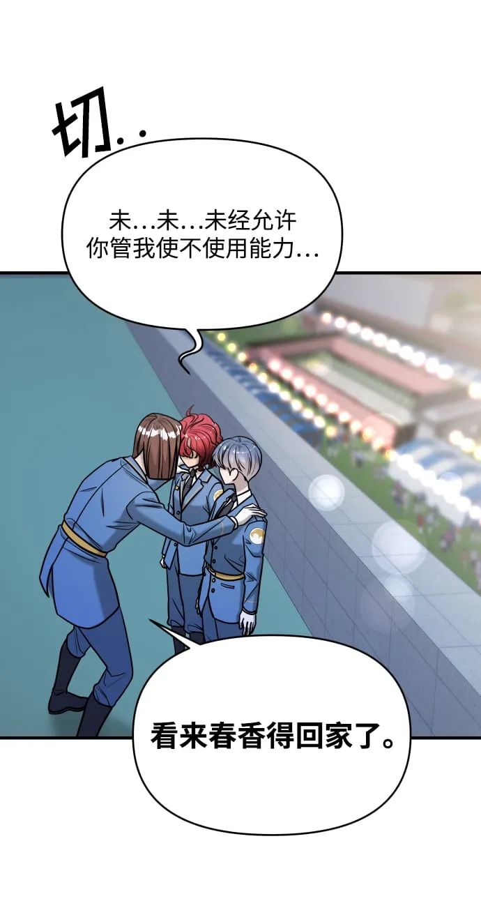 第34话 第54页