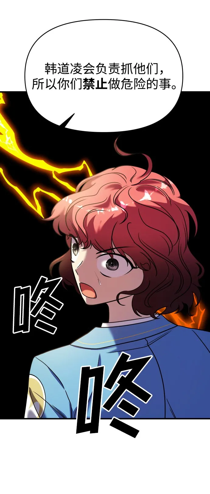 第34话 第62页