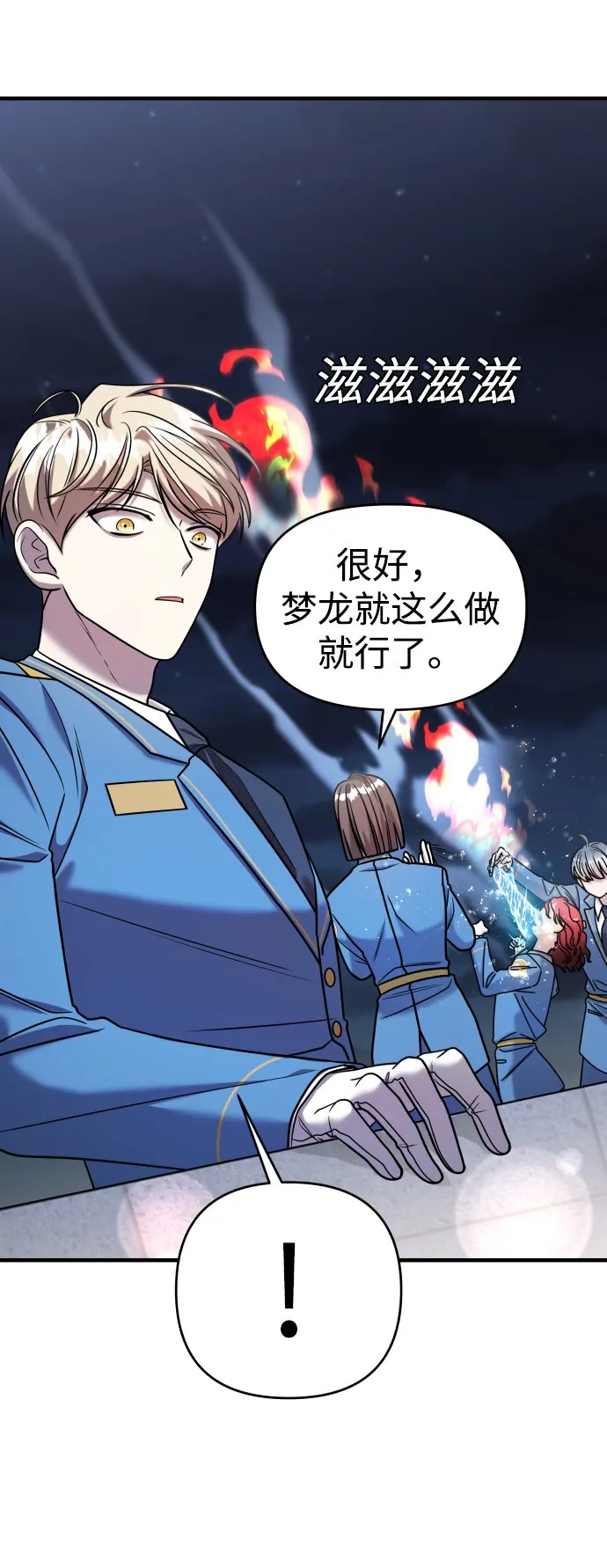 第34话 第66页