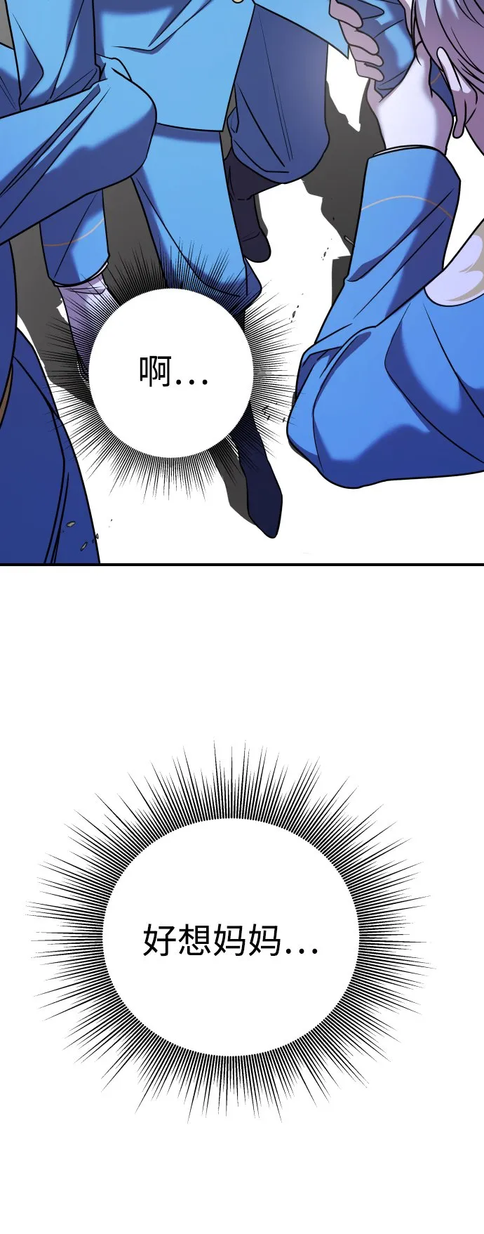 第34话 第71页
