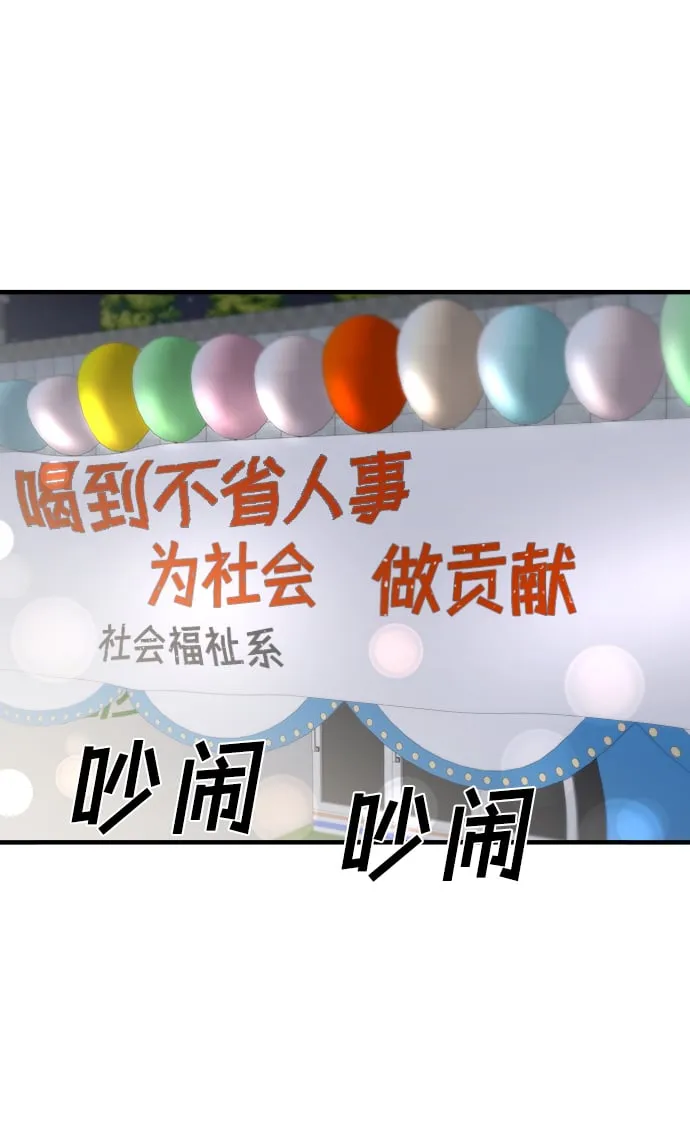 第34话 第73页