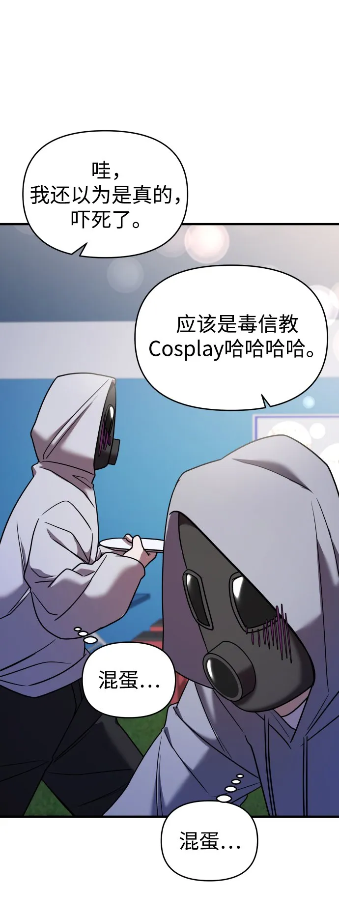 第34话 第75页