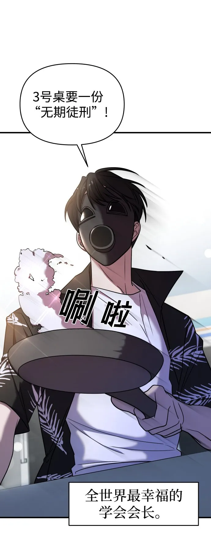 第34话 第76页