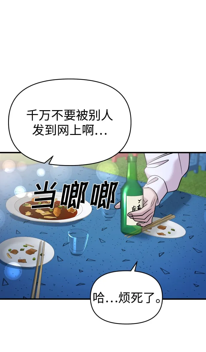 第34话 第77页