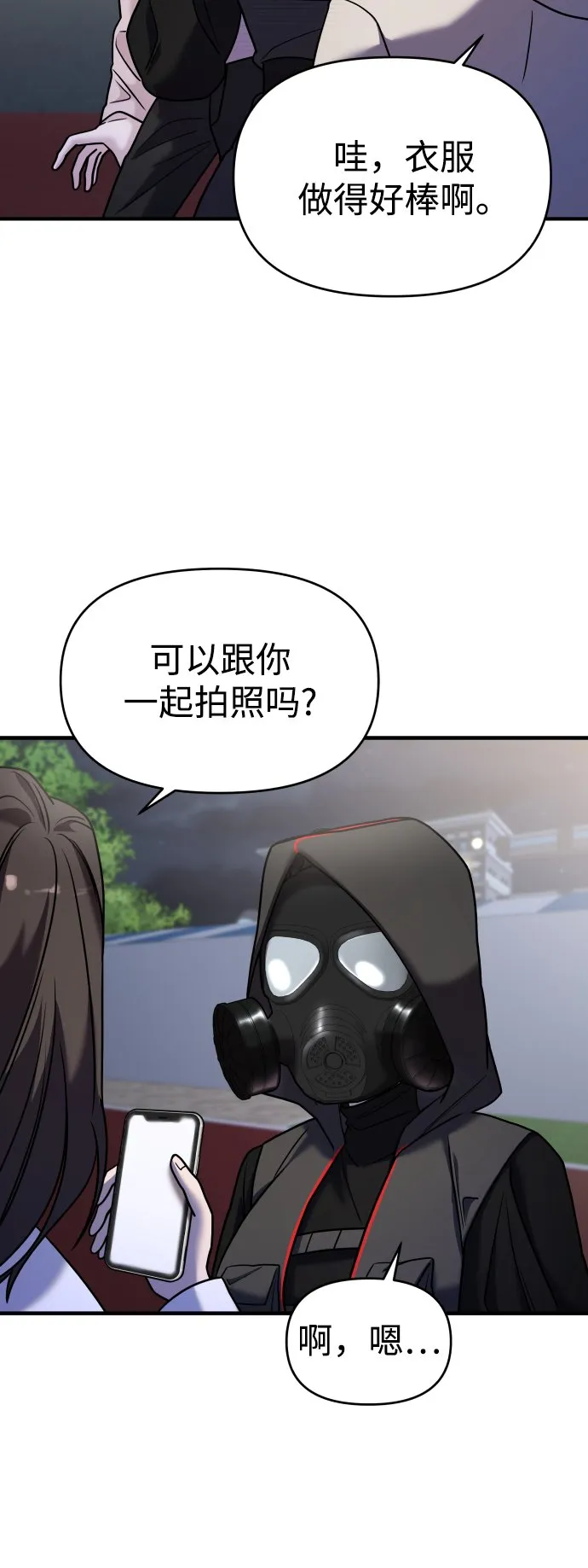 第34话 第82页