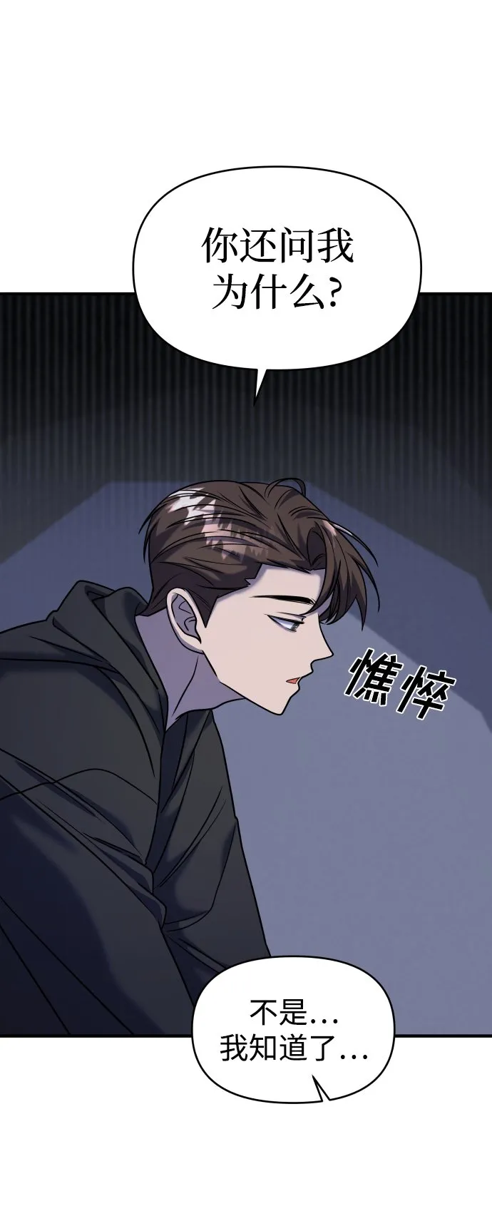 第34话 第94页