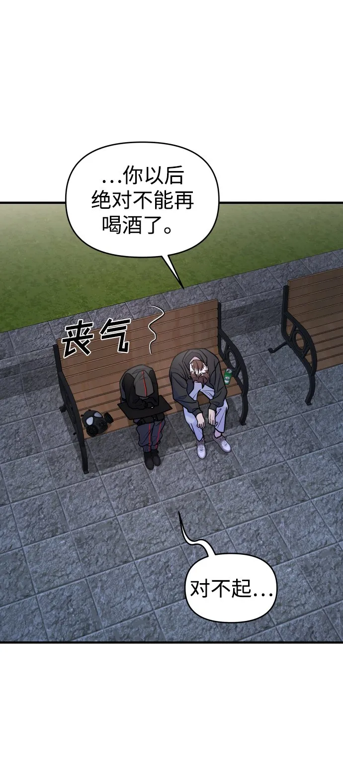 第34话 第95页