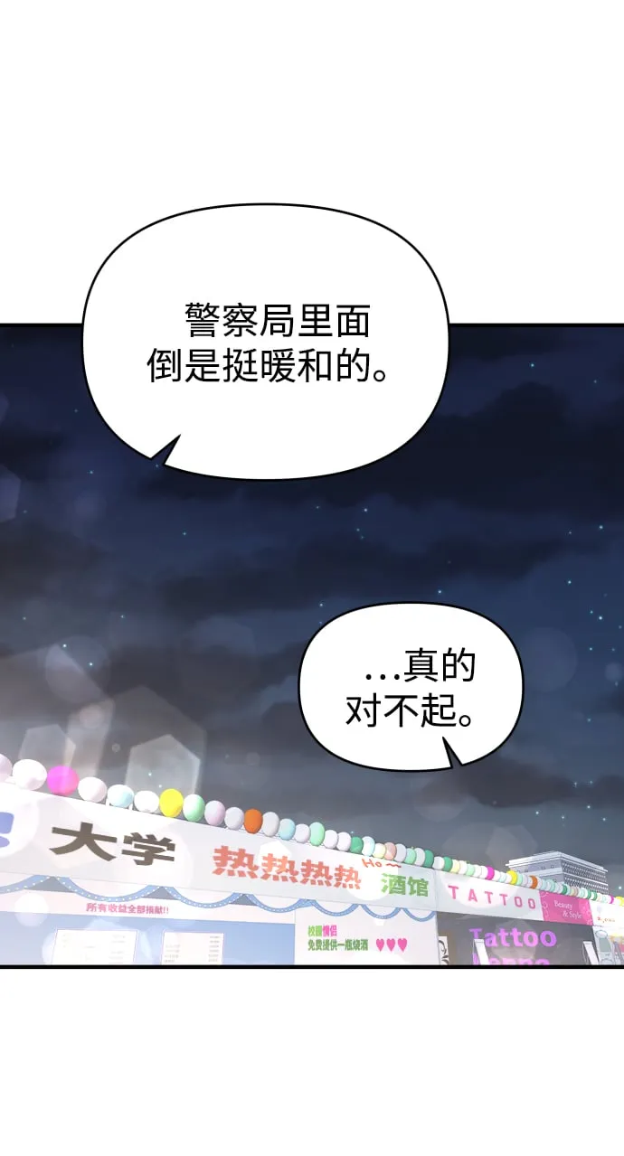 第34话 第96页