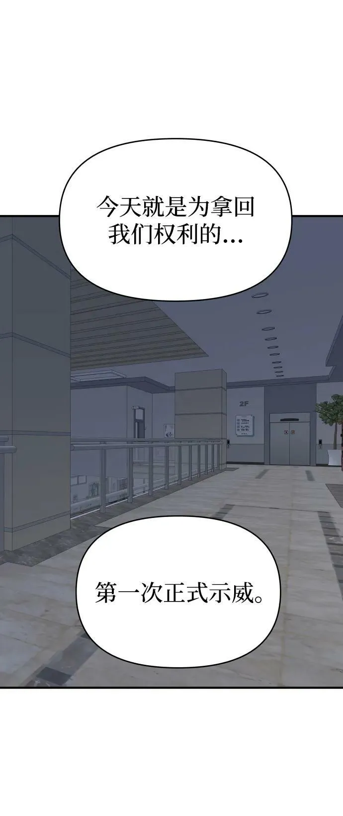第36话 第3页